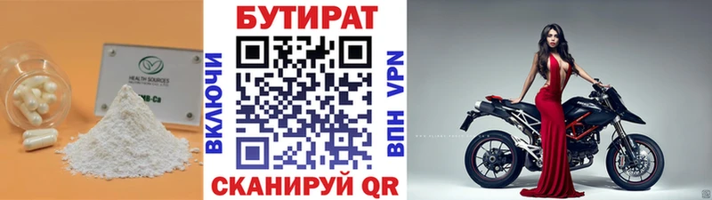 Бутират GHB Плавск