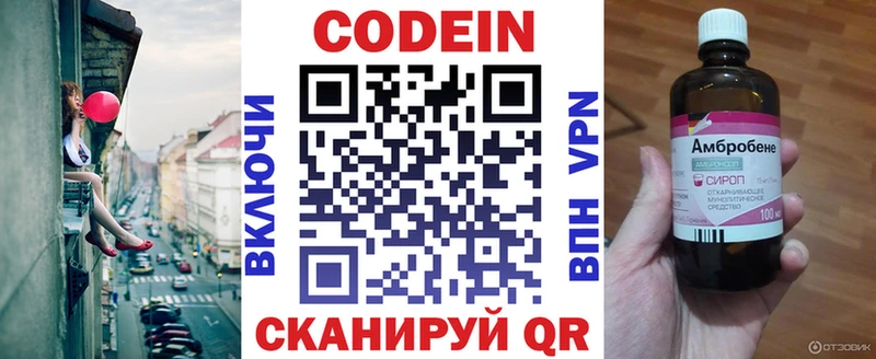 Кодеиновый сироп Lean Purple Drank Плавск