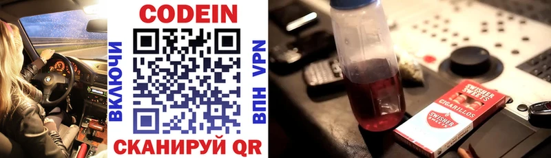 Кодеиновый сироп Lean Purple Drank  kraken зеркало  Плавск 