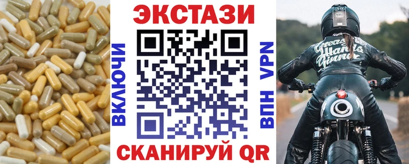 Экстази 280мг  Плавск 